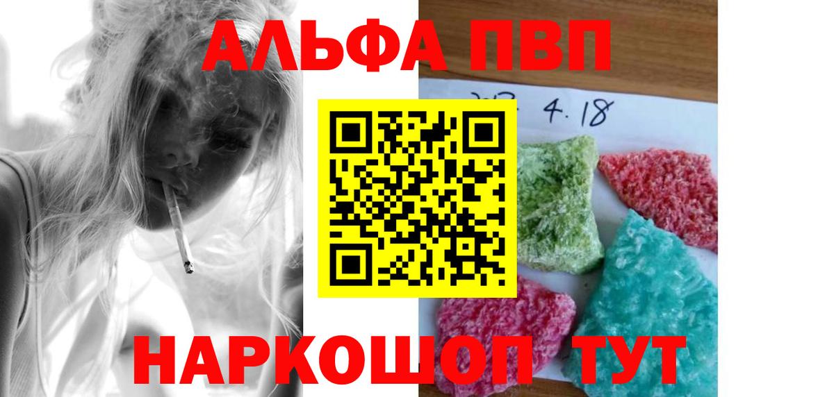 Ессентуки  APVP СК КРИС  Alpha-PVP  А ПВП Соль  Вход с VPN 