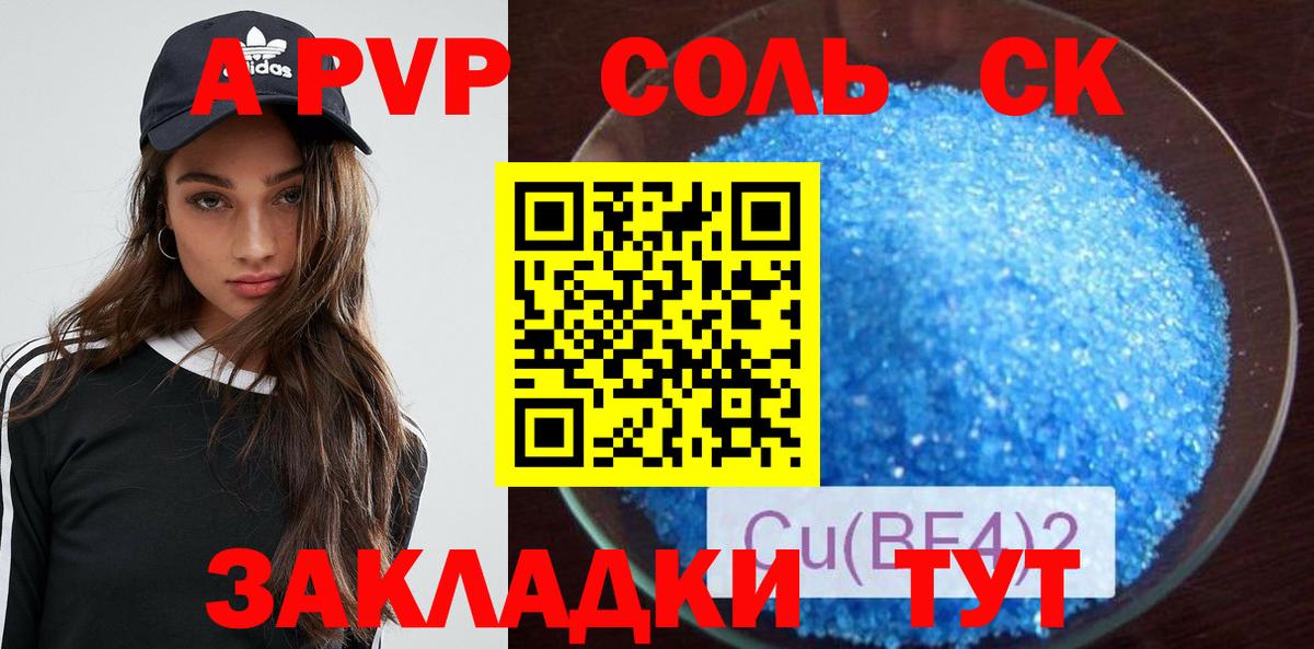 A-PVP СК КРИС Ессентуки