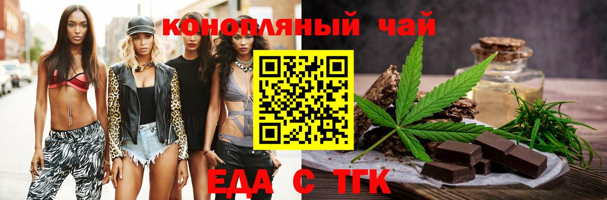 Canna-Cookies марихуана Ессентуки
