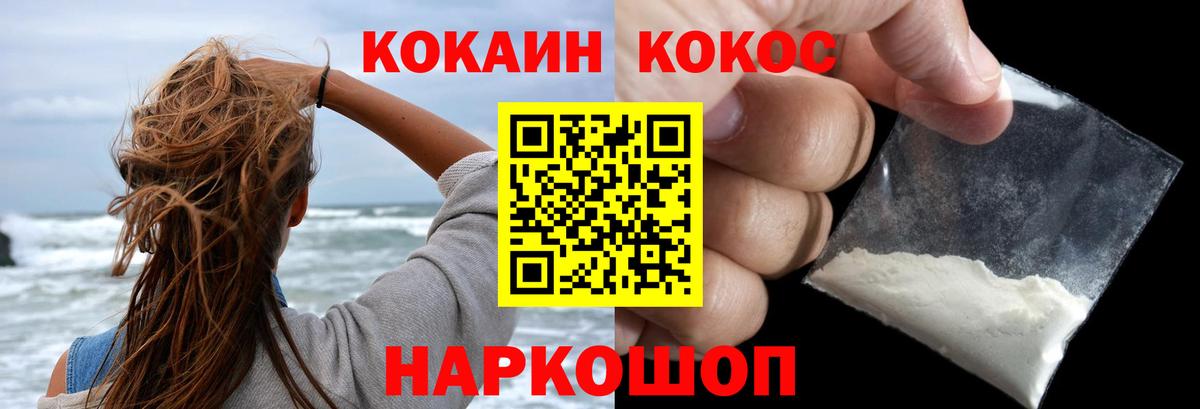 Ессентуки  Кокаин 99%  Вход с VPN  COCAIN Columbia 