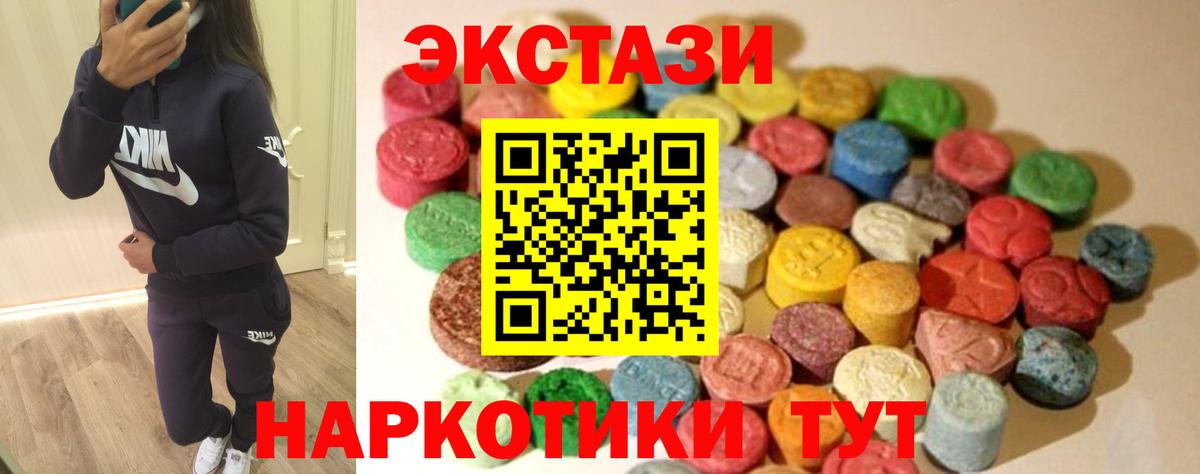 Ecstasy круглые  Экстази  Ессентуки  Вход с VPN 