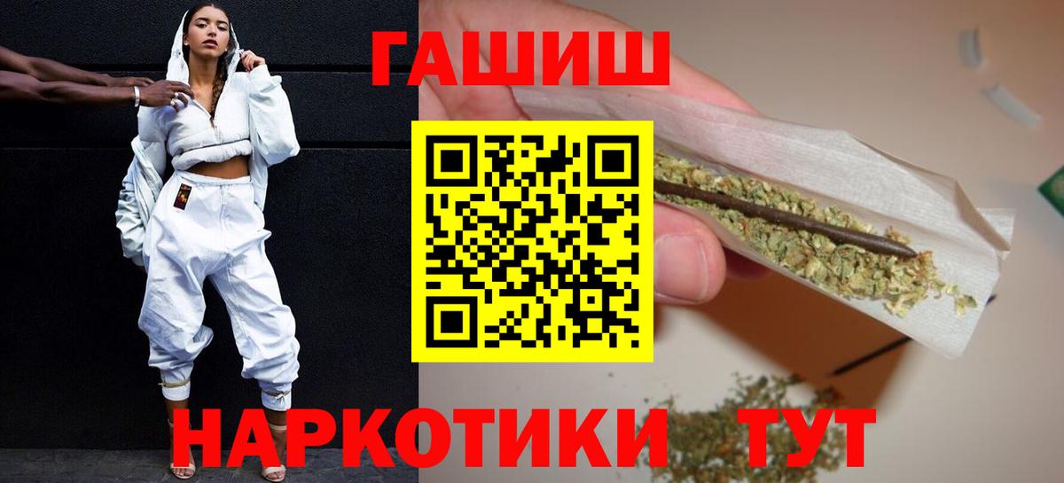 ГАШИШ Cannabis Ессентуки