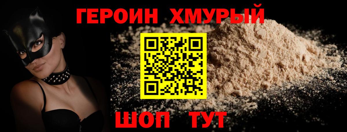 Ессентуки  ГЕРОИН афганец  Героин  Вход с VPN 