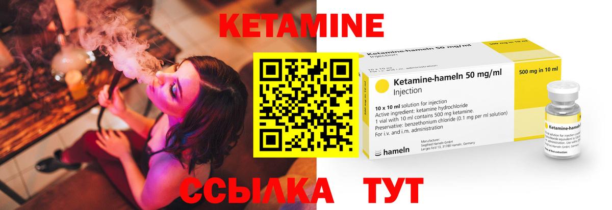 КЕТАМИН VHQ  КЕТАМИН VHQ  Вход с VPN  Ессентуки 