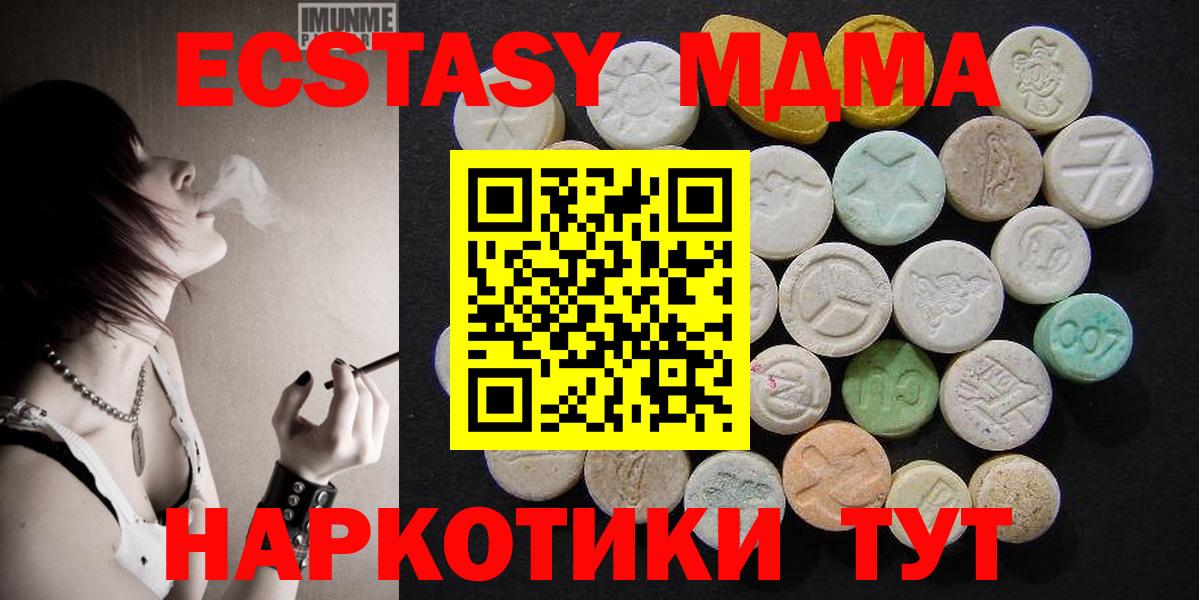 МДМА crystal Ессентуки