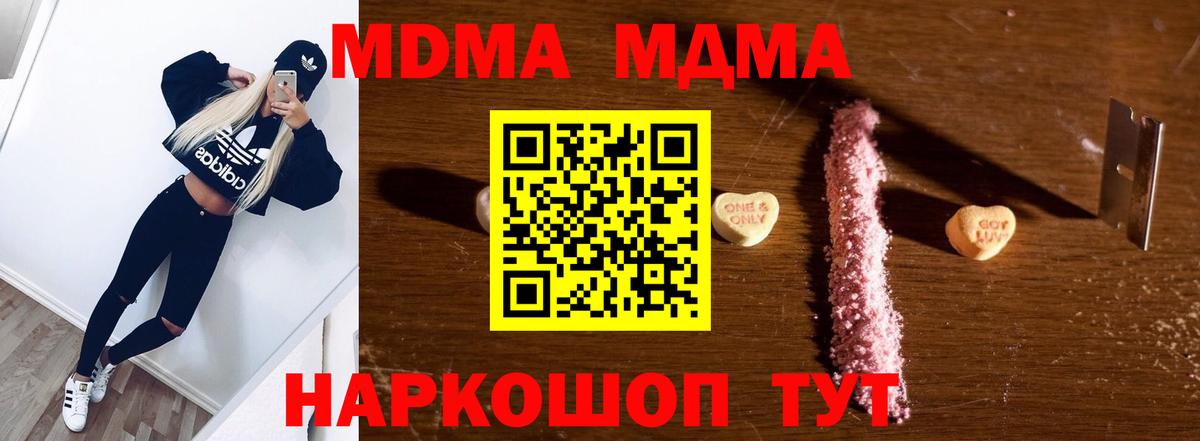 MDMA Molly  MDMA молли  Ессентуки  Вход с VPN 