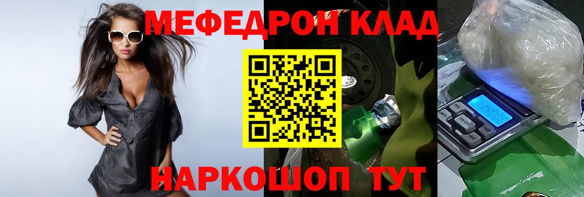 Мефедрон мука Ессентуки