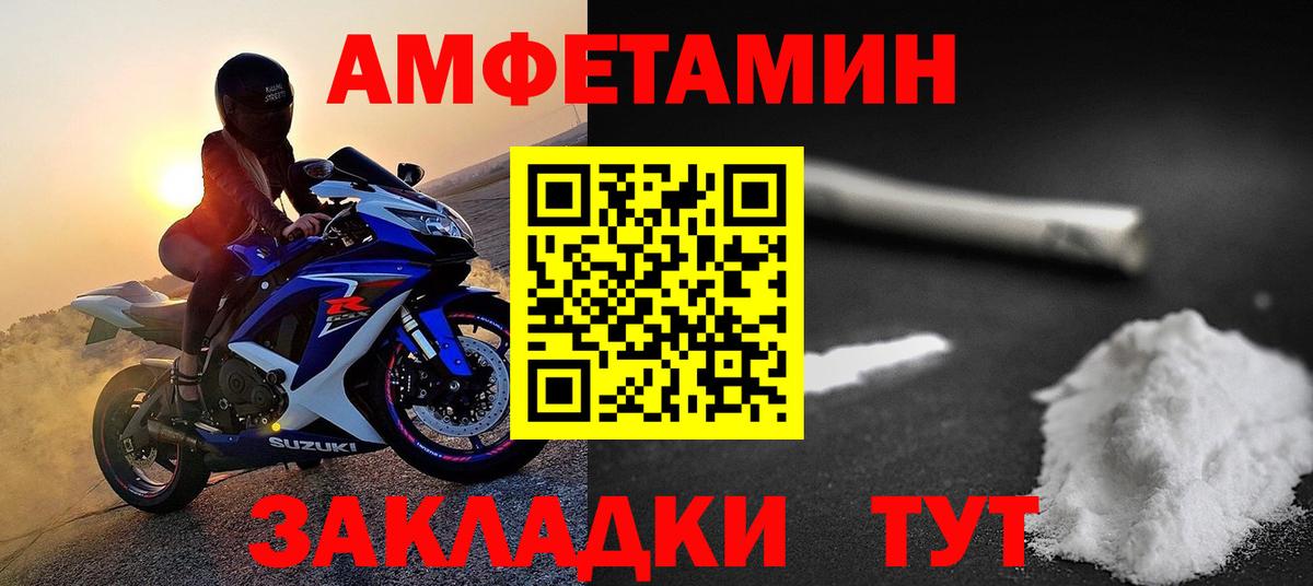Ессентуки  Первитин Декстрометамфетамин 99.9%  Вход с VPN 