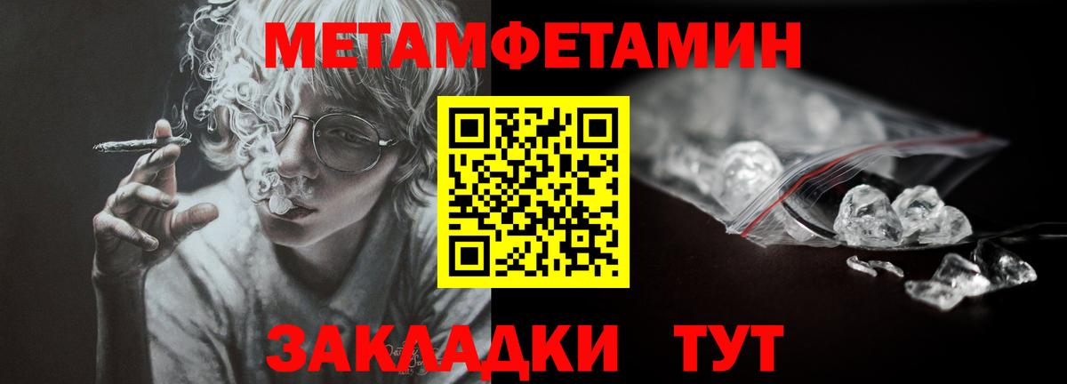 Первитин винт Ессентуки