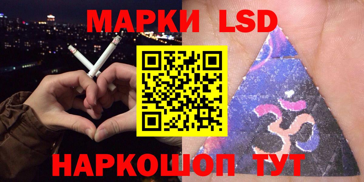 Наркотические марки 1500мкг Ессентуки
