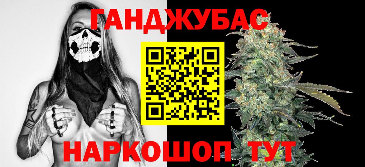 Марихуана Ganja Ессентуки